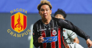 นาโกย่า แกรมปัส