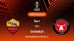 โปรแกรมบอล