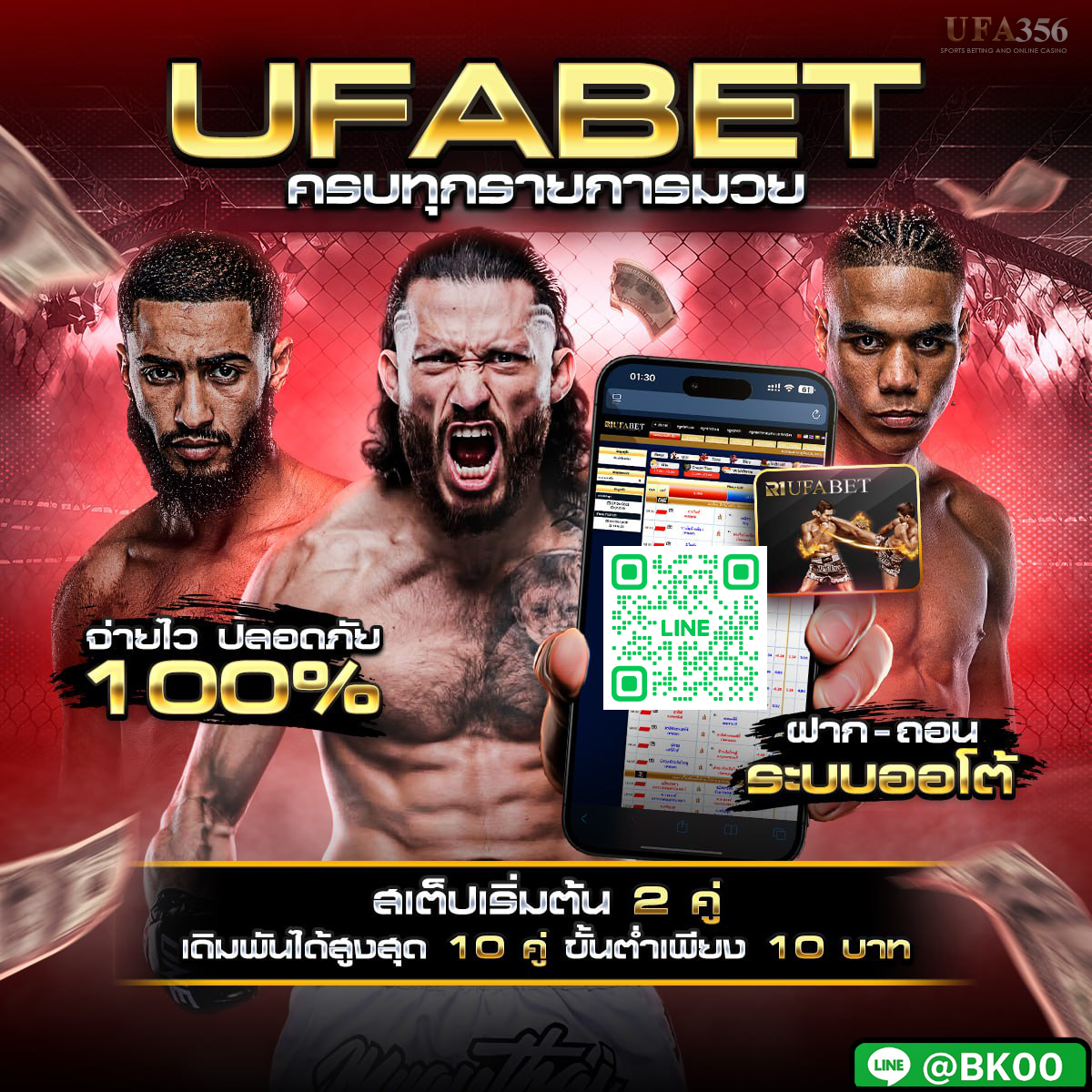 เว็บแทงมวยออนไลน์ มวยไม่ได้อยู่แค่บนสังเวียนอีกต่อไป