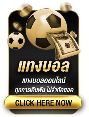 ufabet 2025 แทงบอลออนไลน์ เส้นทางใหม่ของการเดิมพันยุคดิจิทัลที่มั่นคงและเหนือระดับ