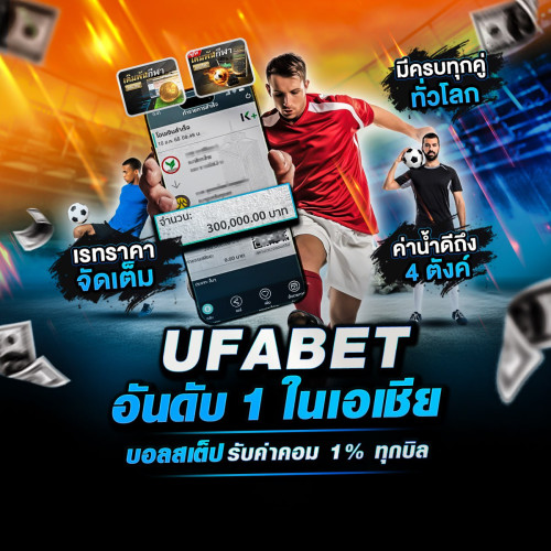 เว็บบอลอันดับ 1 รวมเกมเดิมพันคุณภาพ ที่สายกีฬาไว้ใจและเลือกใช้มากที่สุด