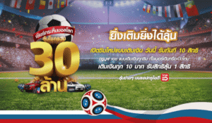 เว็บพนันบอล ถูกกฎหมาย